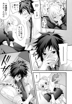 Page 16 of Gohoubi no Ataekata - Maid Hen