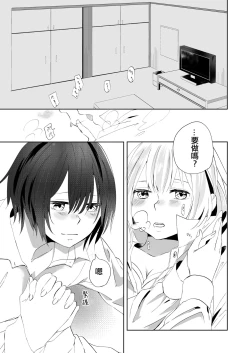 Page 11 of Yuri Otome Shijou Shugi