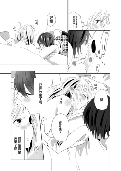 Page 17 of Yuri Otome Shijou Shugi