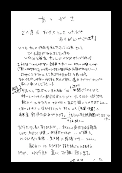 Page 28 of Yuri Otome Shijou Shugi