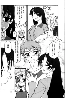 Page 9 of Fate/Luck GEAR material