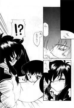 Page 12 of LUCK GEAR RX