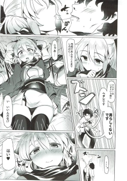 Page 106 of WakuWaku Chaldea Collection