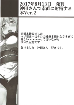 Page 121 of WakuWaku Chaldea Collection