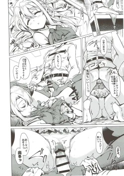 Page 127 of WakuWaku Chaldea Collection