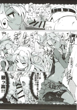 Page 164 of WakuWaku Chaldea Collection
