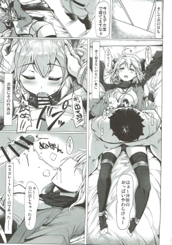 Page 16 of WakuWaku Chaldea Collection