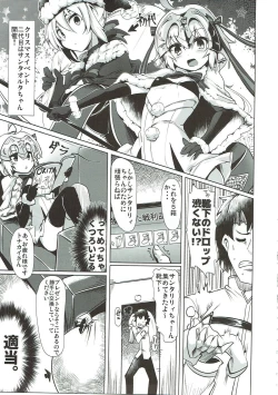 Page 24 of WakuWaku Chaldea Collection