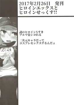 Page 61 of WakuWaku Chaldea Collection