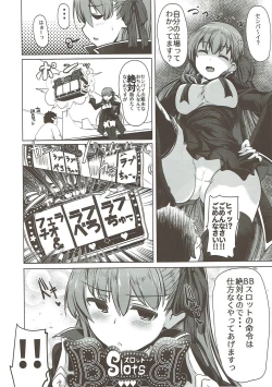 Page 75 of WakuWaku Chaldea Collection