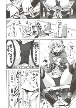 Page 85 of WakuWaku Chaldea Collection