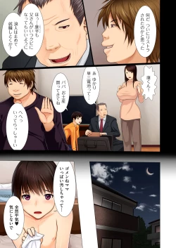 Page 5 of 美母相姦 寝取られ沼シリーズ  美母相姦 寝取られ沼 弟篇+兄篇