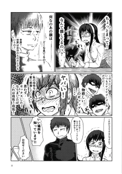 Page 10 of Ooyodo to Drive Sono Ato wa Hotel de