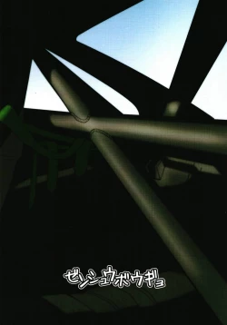 Page 22 of Ooyodo to Drive Sono Ato wa Hotel de