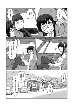 Page 7 of Ooyodo to Drive Sono Ato wa Hotel de