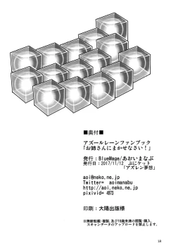 Page 17 of Onee-chan ni Makasenasai! | Leave It To Big Sis!