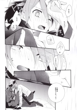 Page 12 of Ikemen de o najimi no hazu no ore ga nande konna kotoni!?