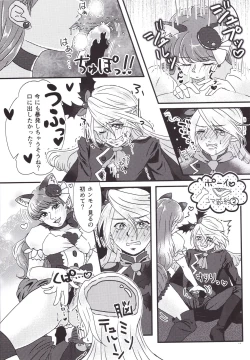 Page 18 of Ikemen de o najimi no hazu no ore ga nande konna kotoni!?