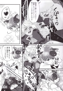 Page 25 of Ikemen de o najimi no hazu no ore ga nande konna kotoni!?