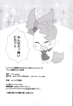 Page 43 of Ikemen de o najimi no hazu no ore ga nande konna kotoni!?