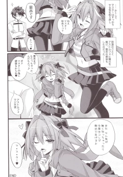 Page 18 of Risei Jouhatsu Astolfo