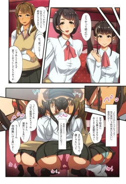 Page 121 of Yokujou Compilation