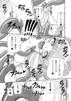 Page 8 of Hard Core Blade Ma Sawa Zenshin Kan