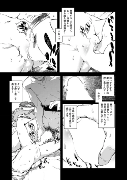 Page 110 of COMIC AUN 2017-11