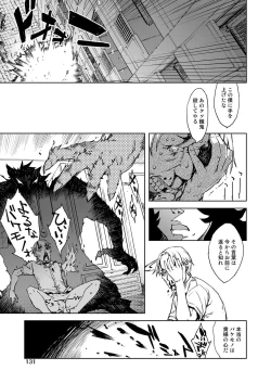 Page 124 of COMIC AUN 2017-11