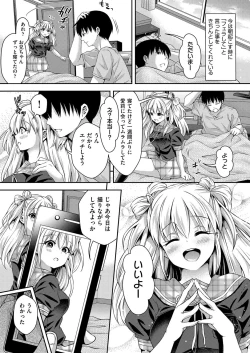 Page 137 of COMIC AUN 2017-11