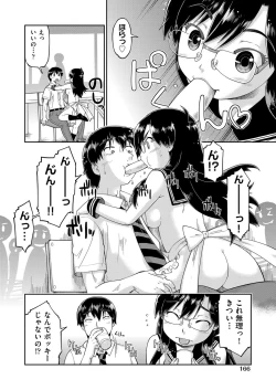 Page 157 of COMIC AUN 2017-11