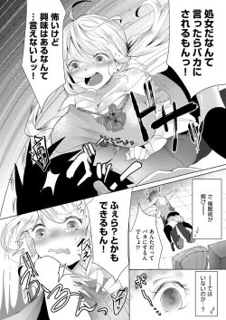 Page 233 of COMIC AUN 2017-11