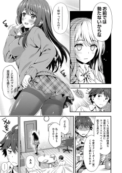 Page 348 of COMIC AUN 2017-11