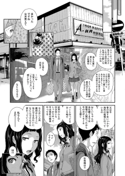 Page 38 of COMIC AUN 2017-11