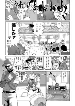 Page 424 of COMIC AUN 2017-11