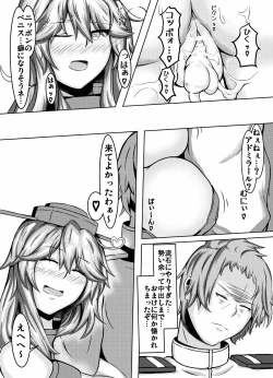 Page 12 of Hey!! Night Battle o Hajimemasho!