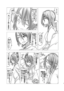 Page 4 of Tenryuu wa Katakuna ni Nyuukyo o Kobamu