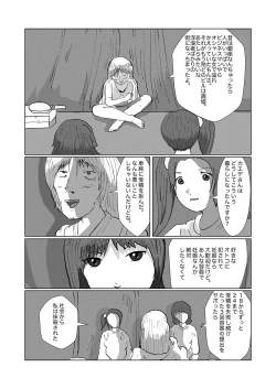 Page 103 of 野糞をプロデュース