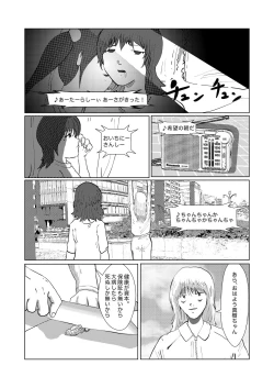 Page 106 of 野糞をプロデュース