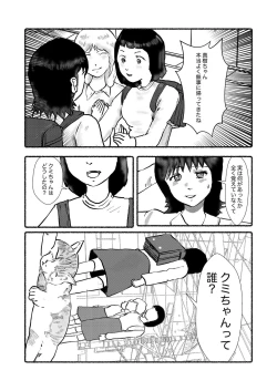 Page 137 of 野糞をプロデュース