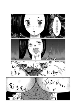 Page 26 of 野糞をプロデュース