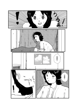 Page 27 of 野糞をプロデュース