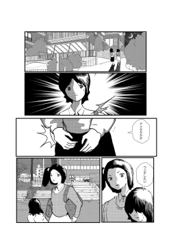 Page 41 of 野糞をプロデュース