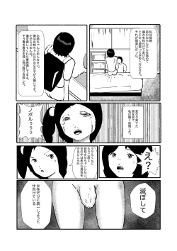 Page 48 of 野糞をプロデュース