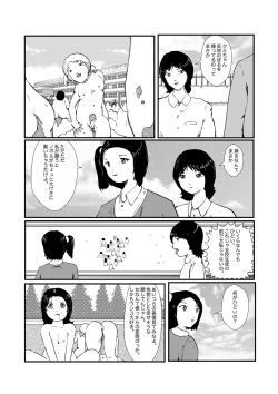 Page 55 of 野糞をプロデュース