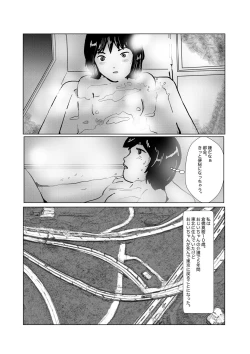 Page 5 of 野糞をプロデュース