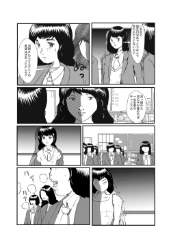 Page 74 of 野糞をプロデュース