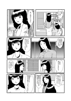Page 86 of 野糞をプロデュース