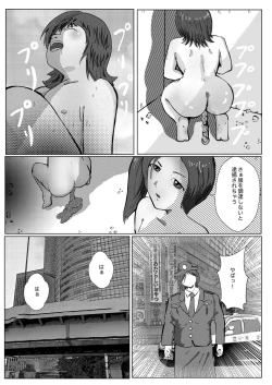 Page 99 of 野糞をプロデュース