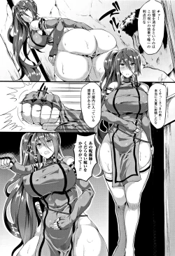 Page 137 of Zetsubou no TenshiDear Angel of Despair